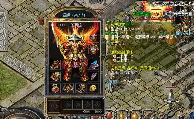 <b>赤月魔王与沃玛祖玛等教派作乱玩家需以英雄兴起守护比奇城</b>