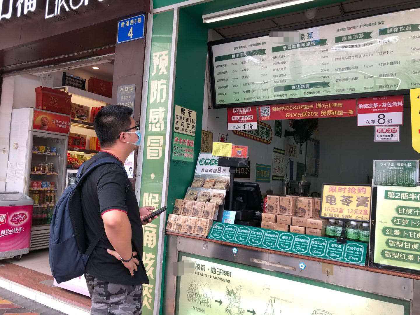 凉茶非法加西药:广东5年判案16起,广州14家问题凉茶店曝光