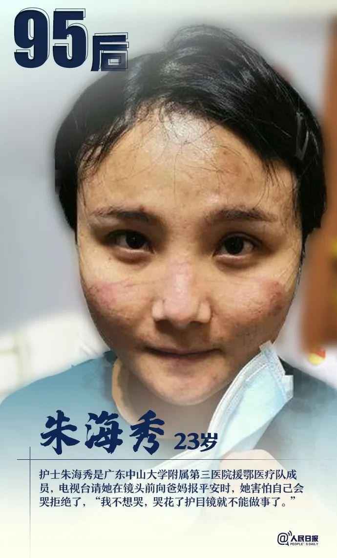  从30后到00后，他们在前线并肩战斗！