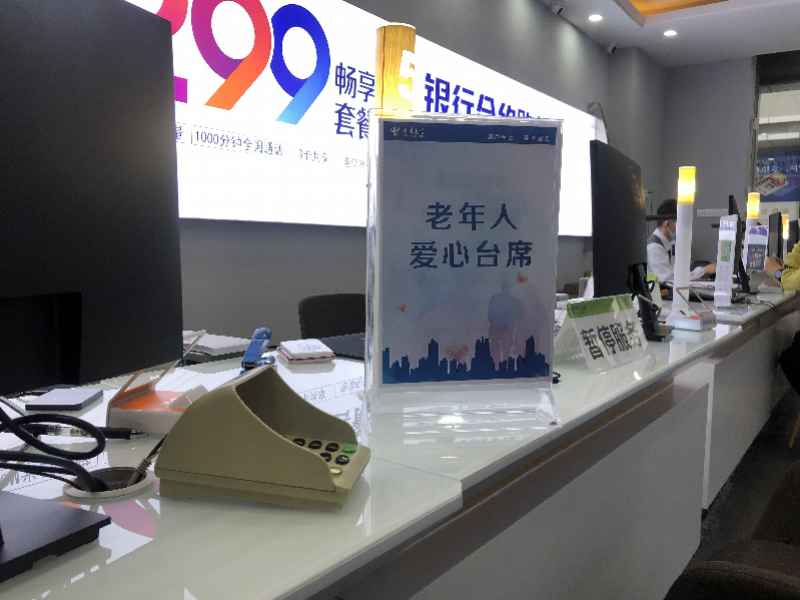 深圳一七旬翁办电信孝心卡套餐需亲自前往引质疑,电信回应