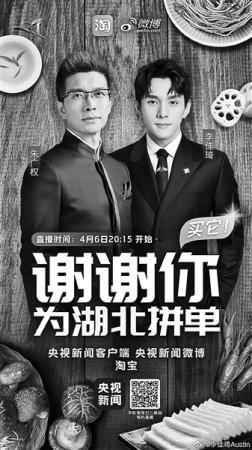 “小朱配琦”携手带货4014万元 热干面藕带等上架即“秒光”